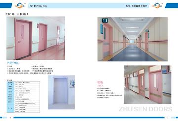 濟(jì)南**鋼制門,，濟(jì)南**鋼制門廠家，SS9188J潔凈抗菌**鋼制門